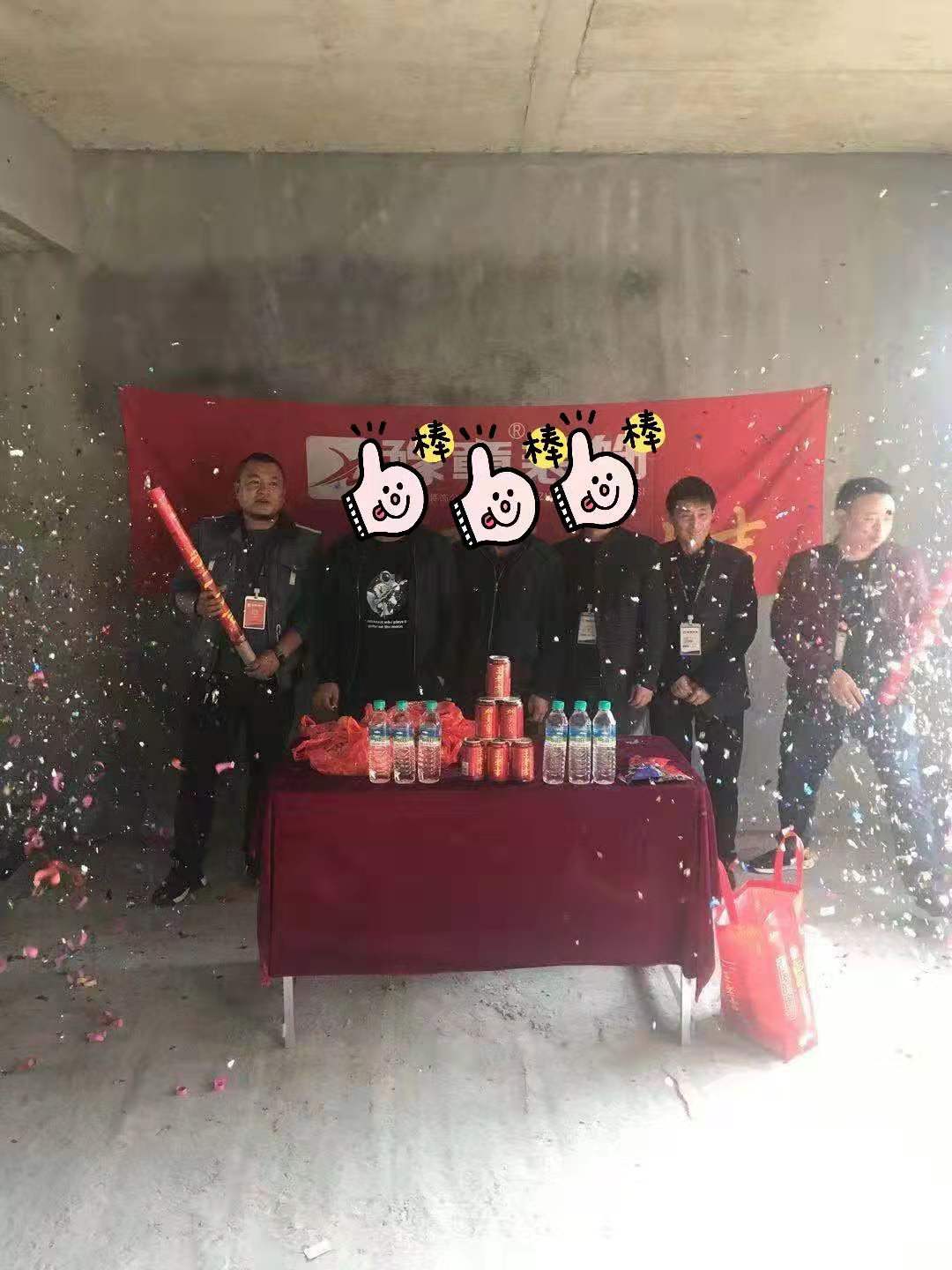 恭祝香格里童總愛家開工大吉！