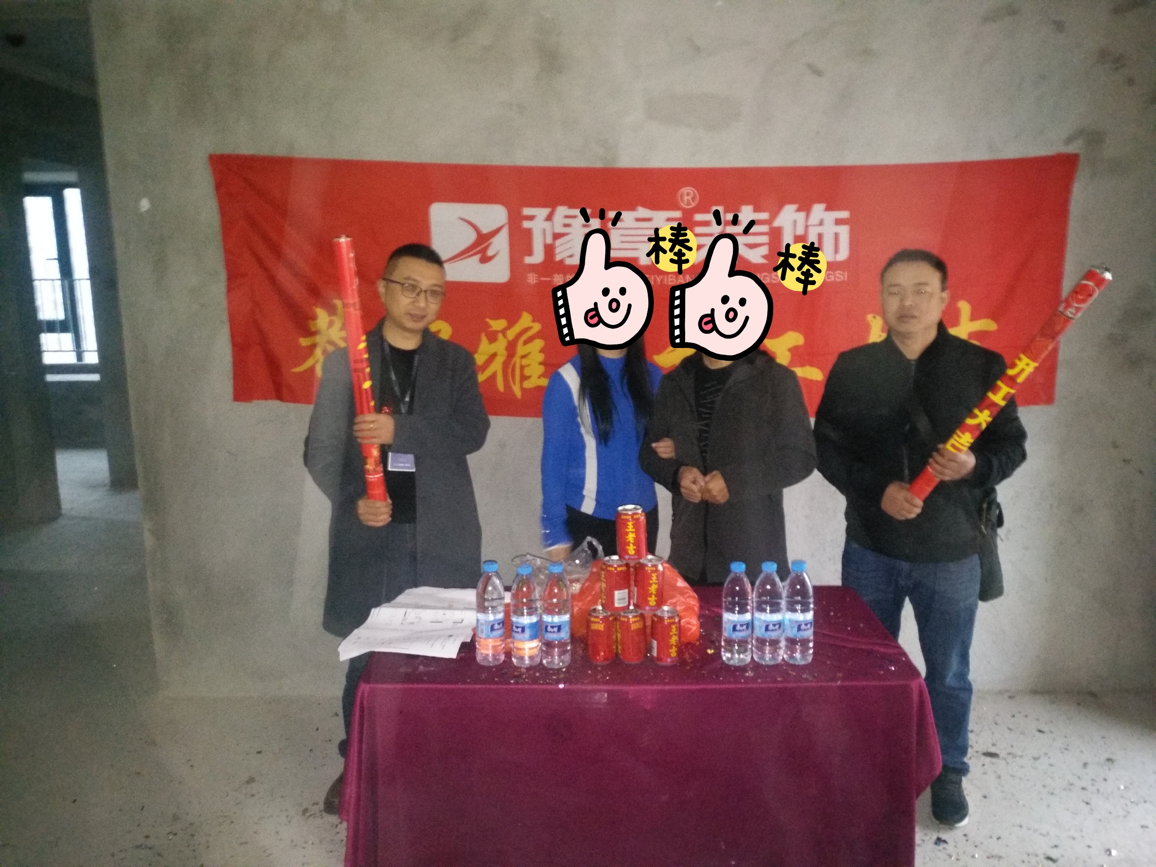 恭祝譽城胡總蘇姐愛家開工大吉??！