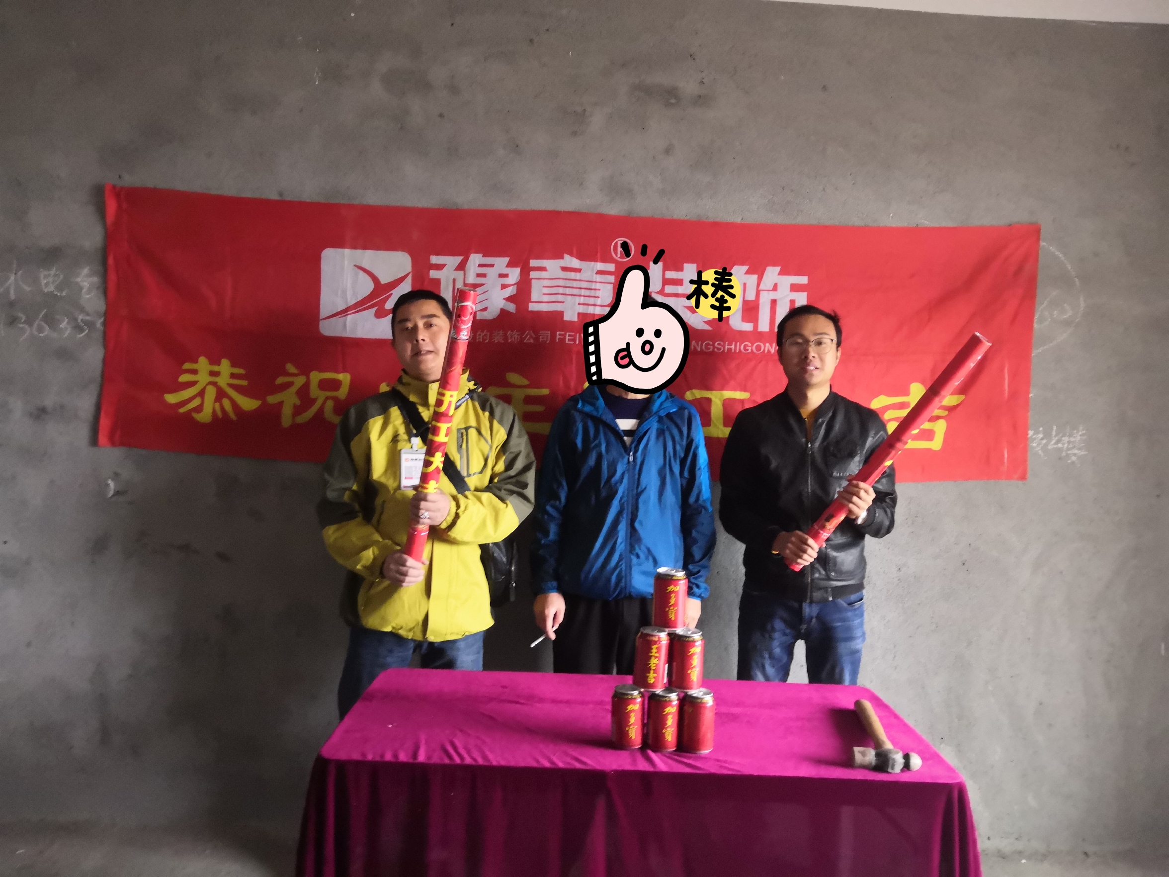 恭賀東方巴黎張總愛(ài)家開(kāi)工大吉??！