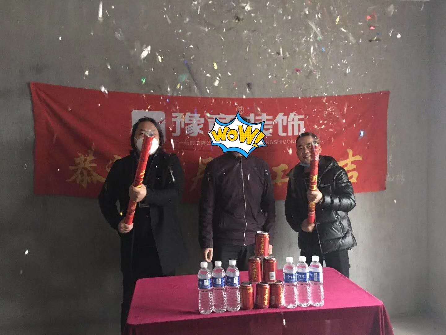 恭祝北城逸品黃女士愛家開工大吉?。?！