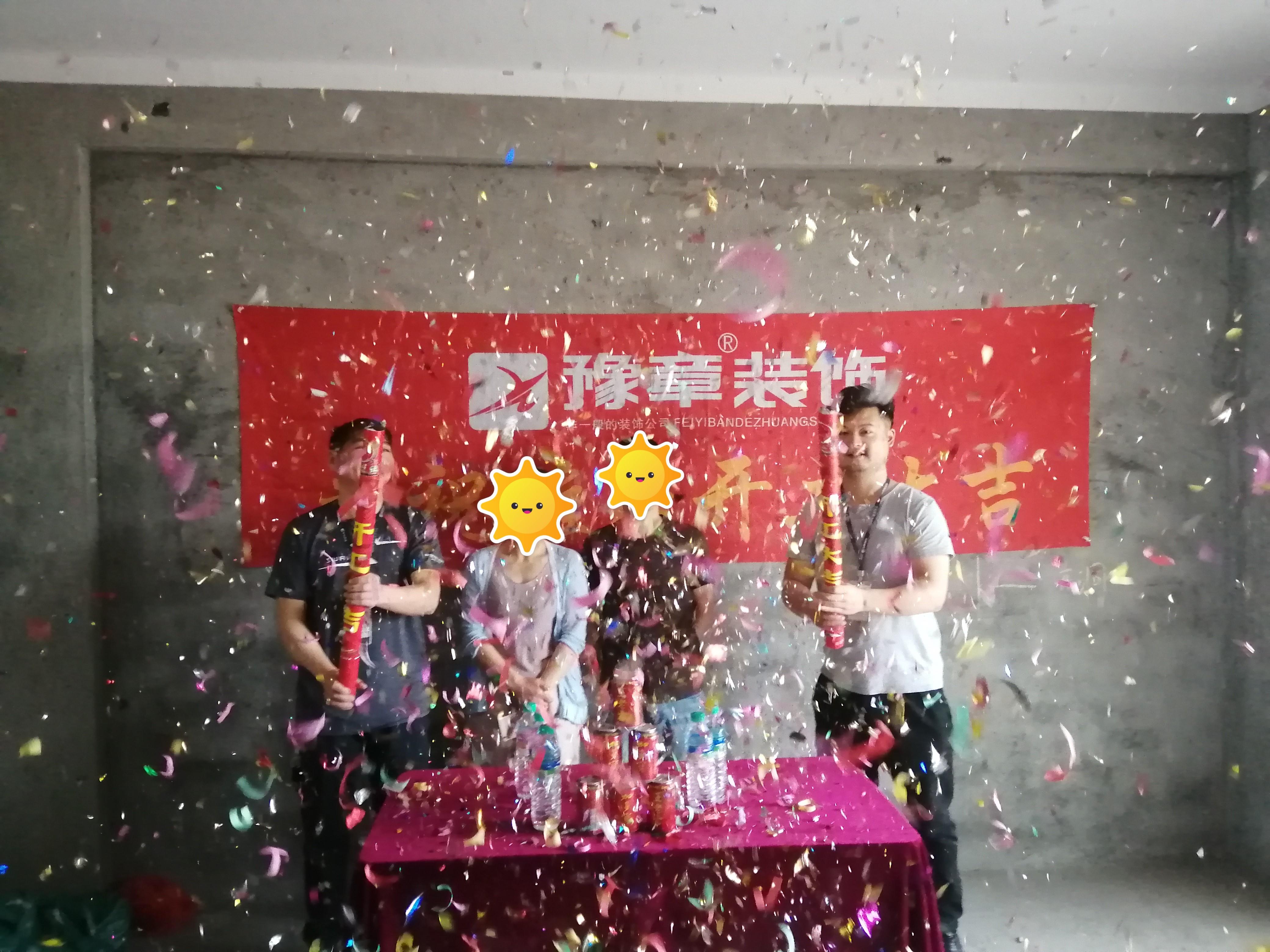 恭祝龍華云錦甘總家開工大吉！！