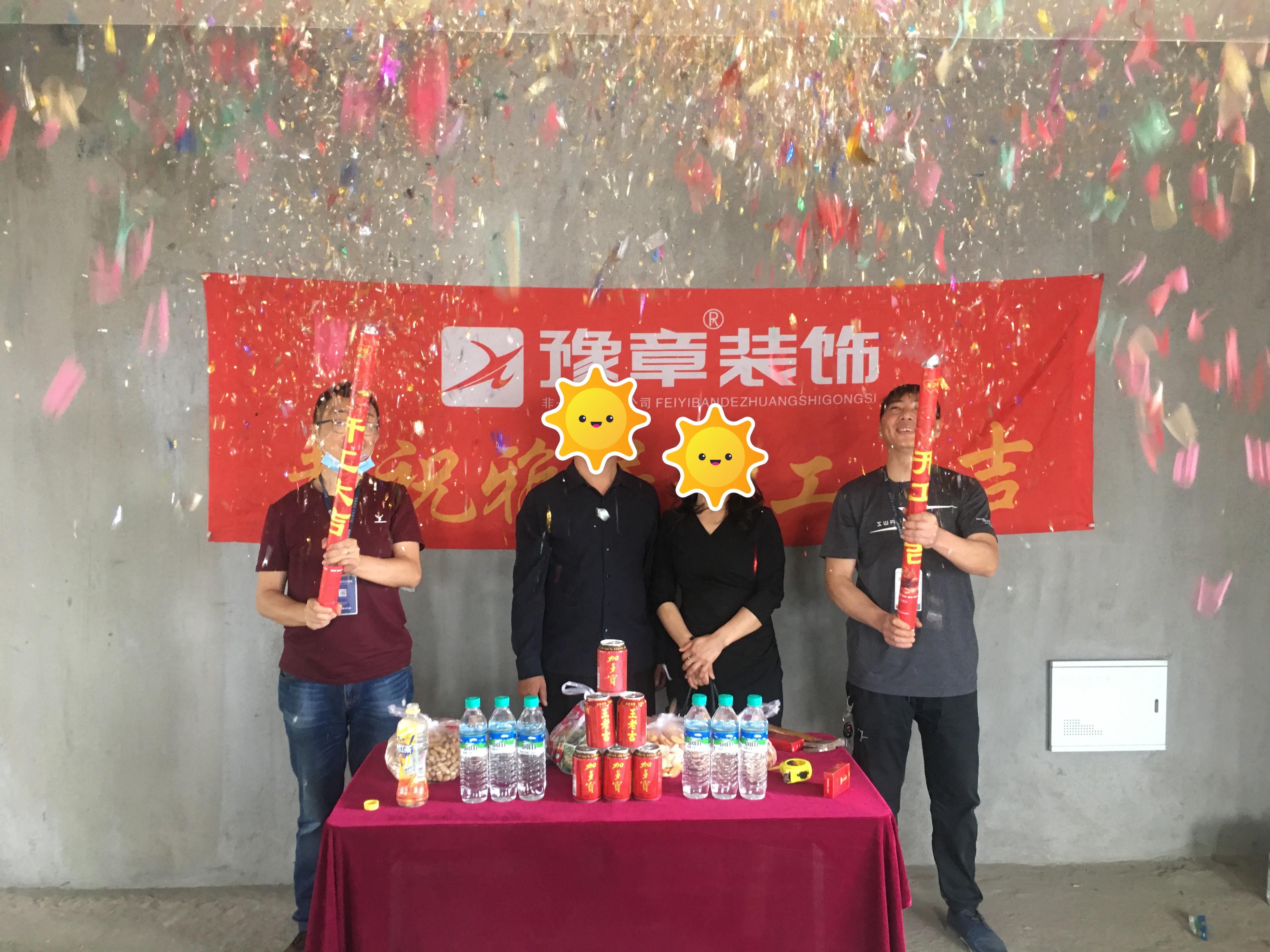 恭祝香格里程女士愛家開工大吉??！