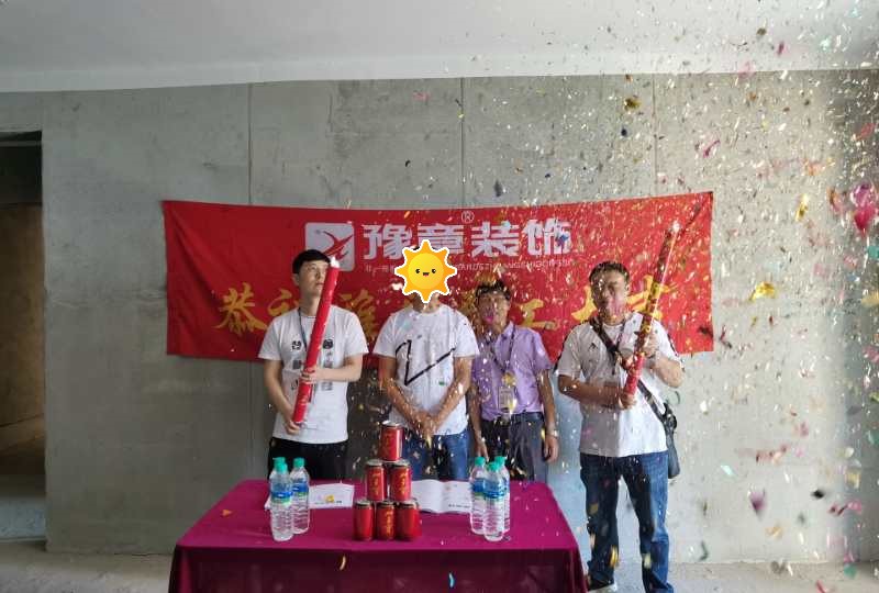 恭祝天璽灣涂總愛家開工大吉??！