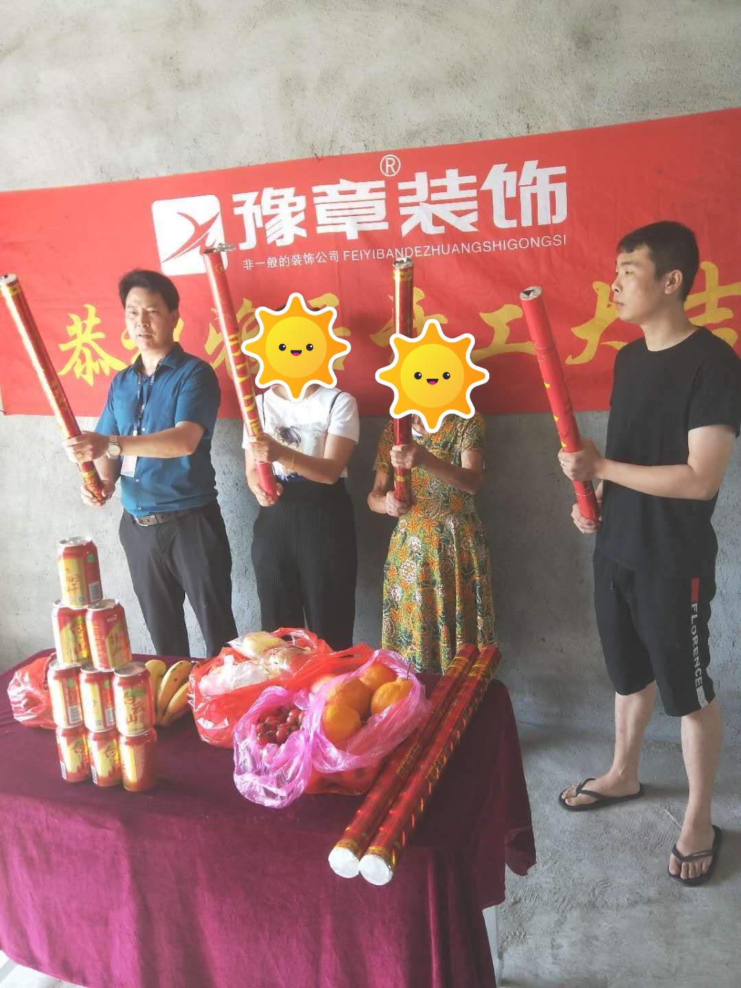 恭祝五福新城鐘姐愛家開工大吉??！