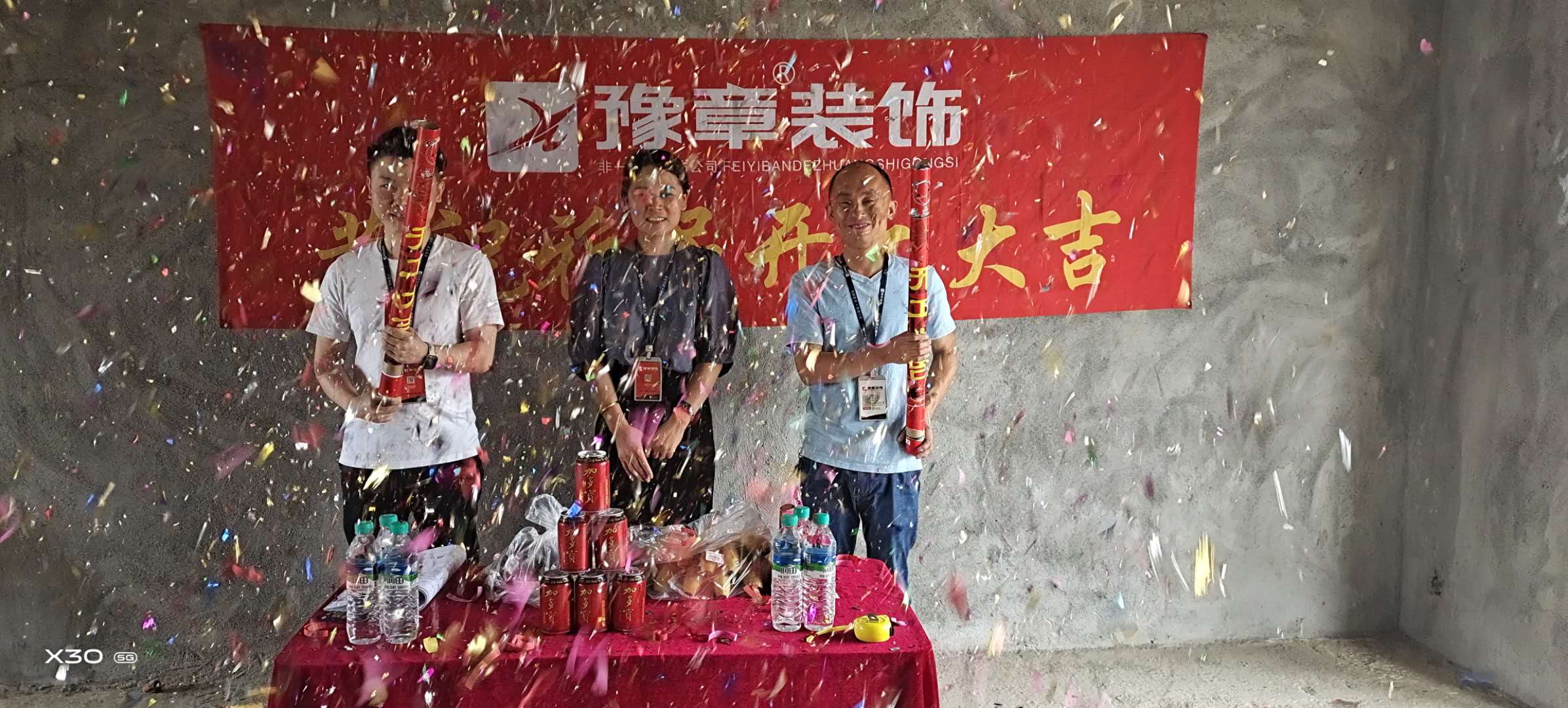 恭祝天悅城劉總愛家開工大吉