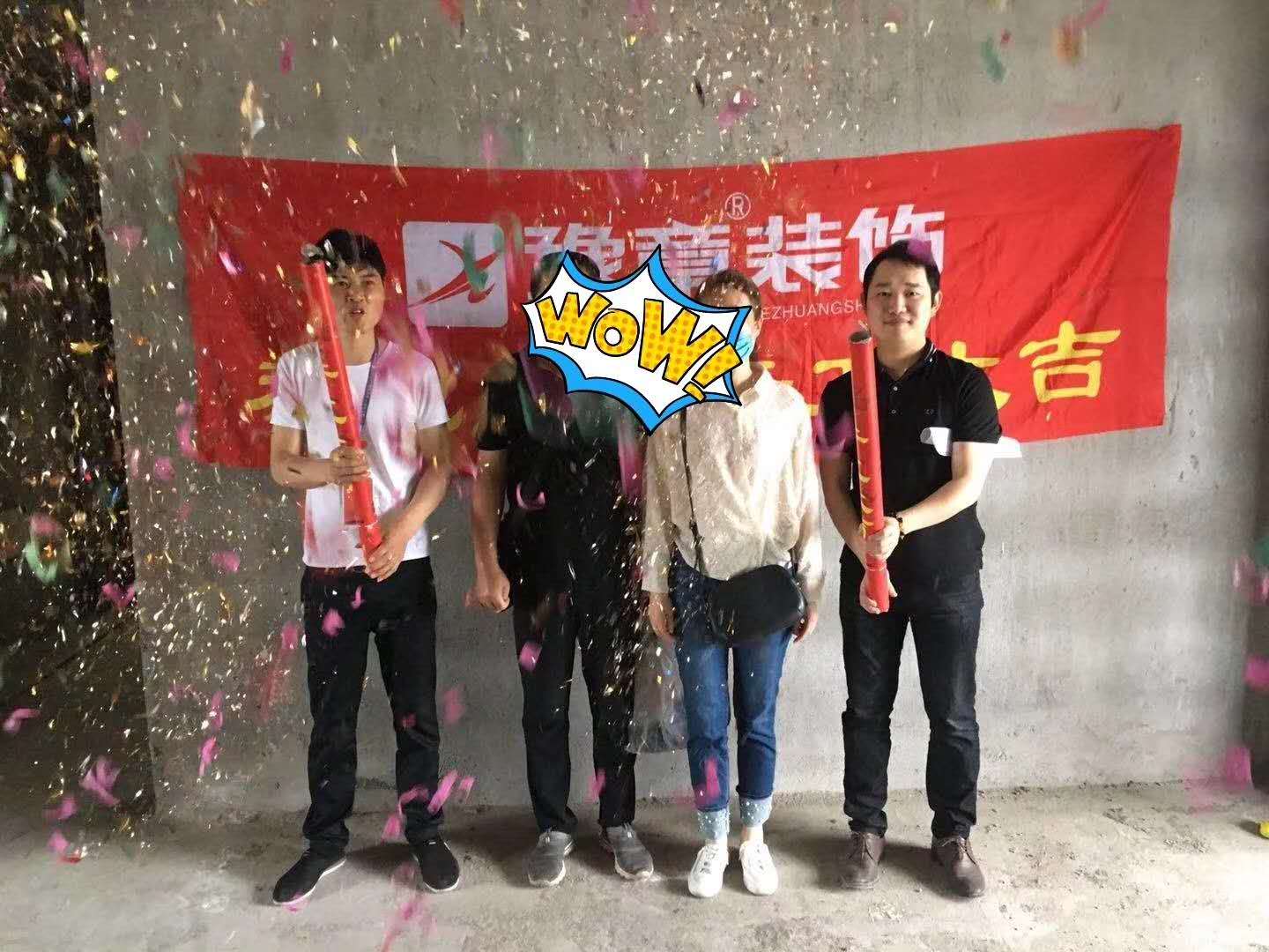 恭祝優(yōu)山美域易女士愛家開工大吉