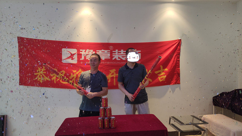 恭祝錦繡山莊李總愛家開工大吉！！