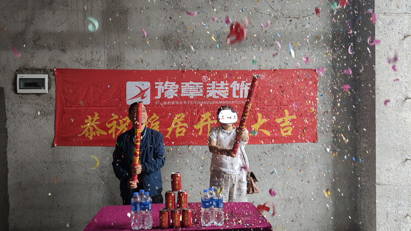 恭祝佳禾呂女士愛家開工大吉??！