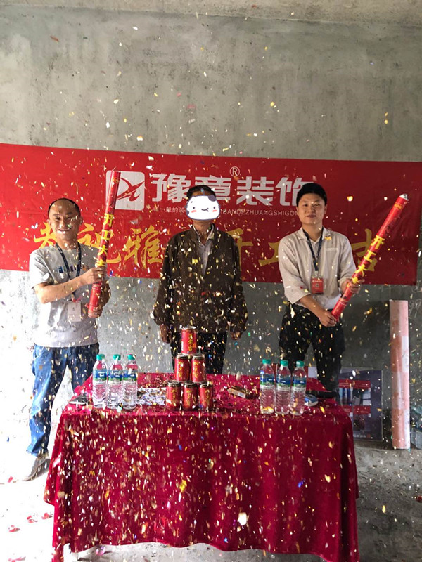 恭祝祥和世家李總愛家開工大吉！！