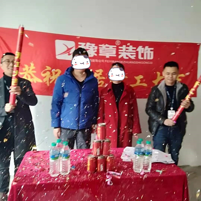 恭祝綠地顏總愛家開工大吉！！