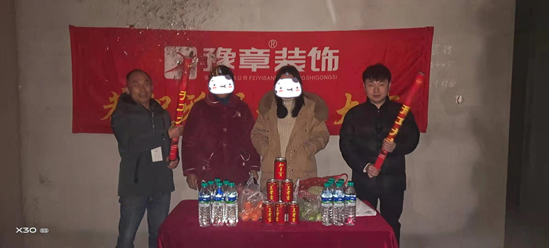 恭祝江山御景陳女士愛家開工大吉??！