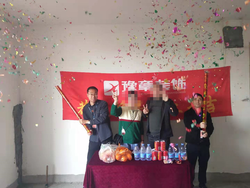 恭祝綠地陶總愛家開工大吉??！