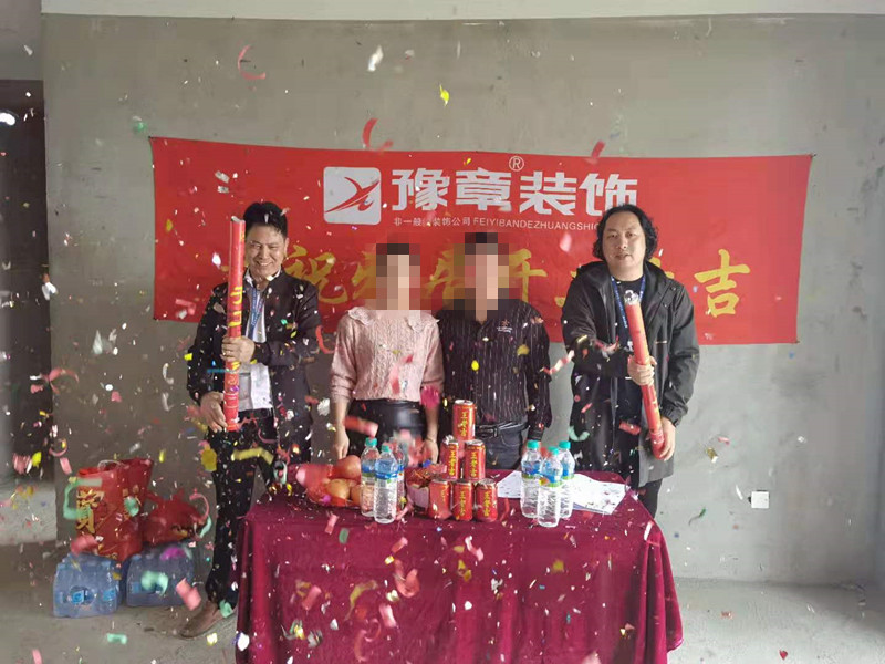 恭祝首府一號(hào)陳總愛家開工大吉！！