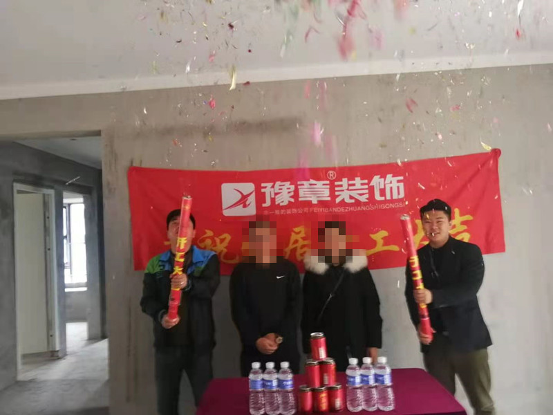 恭祝譽城陳總愛家開工大吉！！