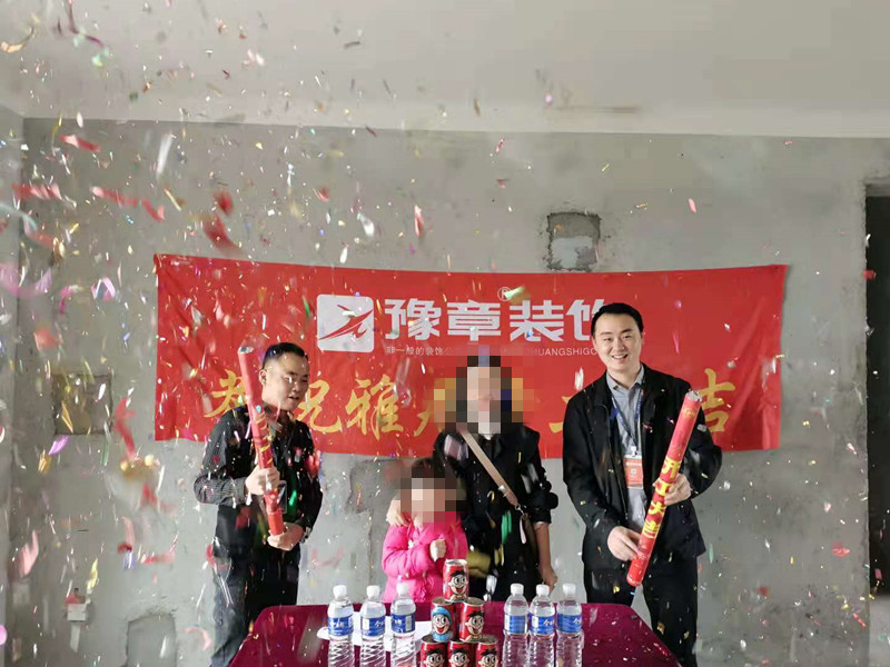 恭祝首府壹號張總愛家開工大吉?。? /></a></dt>
                                <dd>
                                    <h4>
                                        <a href=