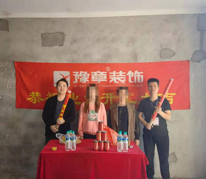 恭祝北城逸品彭女士愛(ài)家開(kāi)工大吉?。? /></a></dt>
                                <dd>
                                    <h4>
                                        <a href=