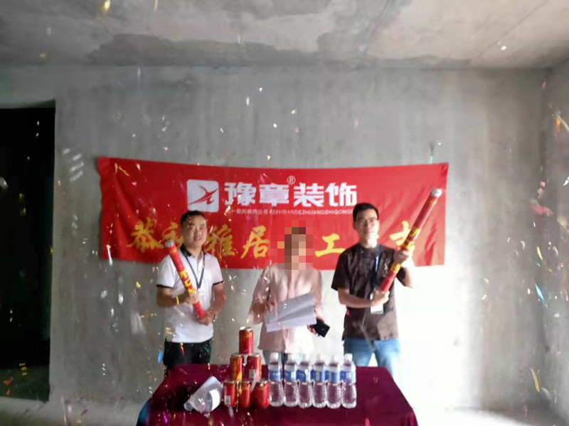 恭祝翠湖小區(qū)王姐愛家開工大吉??！