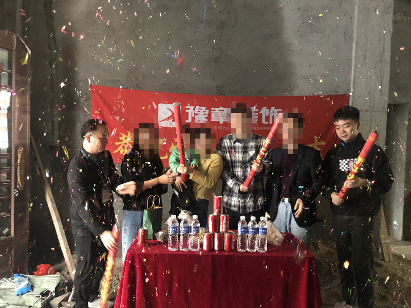 恭祝牛珠塘肖總愛家開工大吉！！