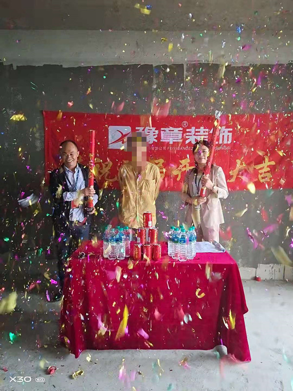 恭祝半山豪園楊總愛家開工大吉?。? /></a></dt>
                                <dd>
                                    <h4>
                                        <a href=