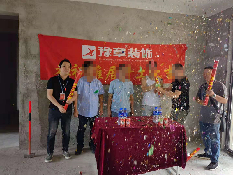 恭祝興業(yè)悅府陳總愛家開工大吉??！