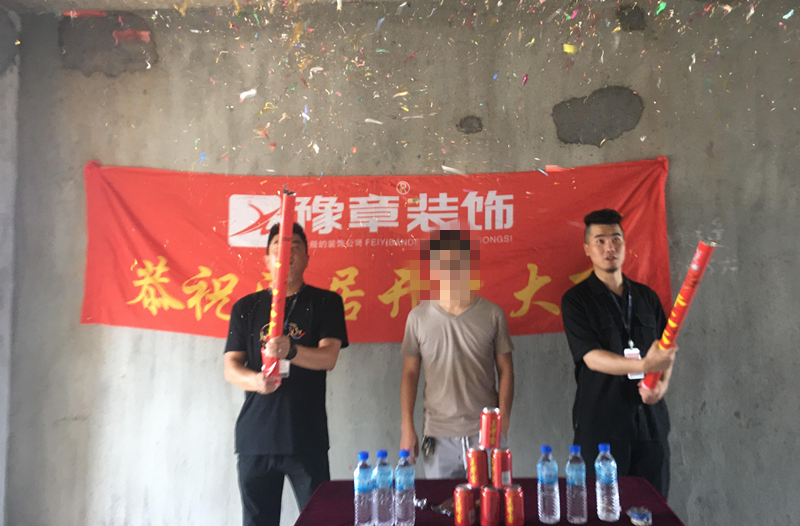 恭祝翠湖劉總愛家開工大吉?。? /></a></dt>
                                <dd>
                                    <h4>
                                        <a href=