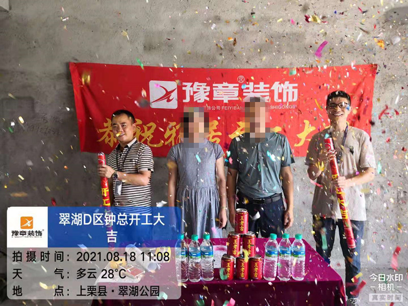 恭祝翠湖小區(qū)鐘總愛家開工大吉??！