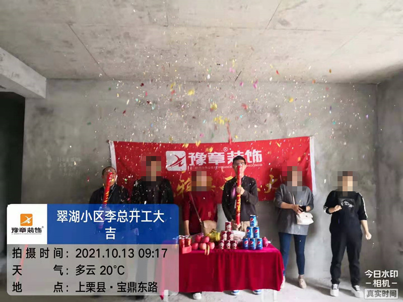 恭祝翠湖李總愛家開工大吉??！