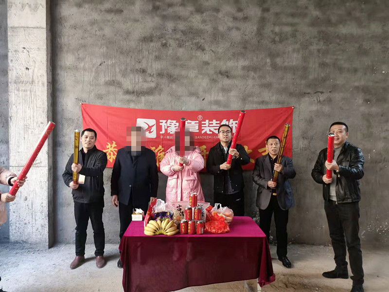 恭祝鉑金水案姚總愛家開工大吉??！