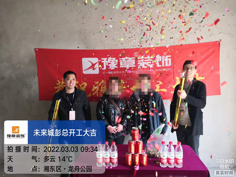 恭祝未來城彭總愛家開工大吉?。? /></a></dt>
                                <dd>
                                    <h4>
                                        <a href=