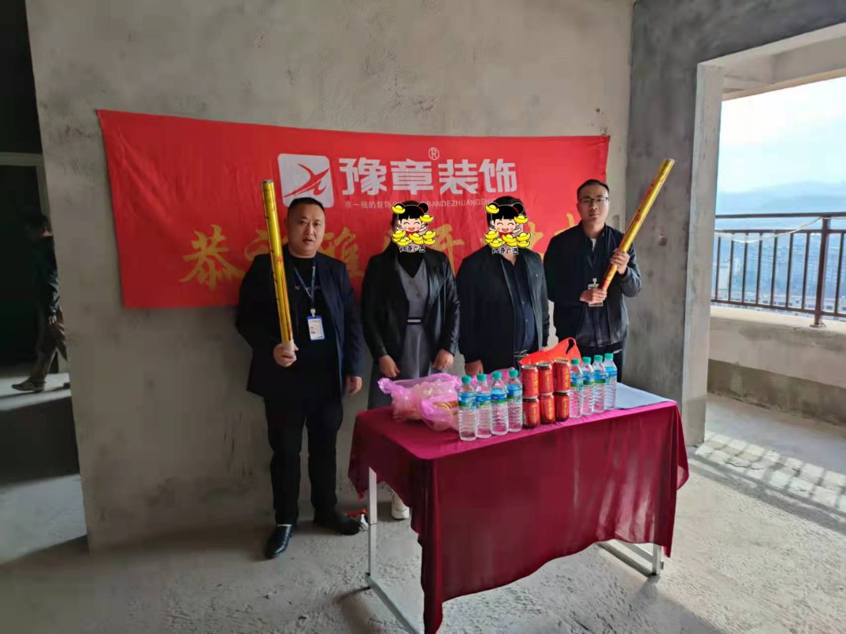 恭祝未來城劉總愛家開工大吉??！