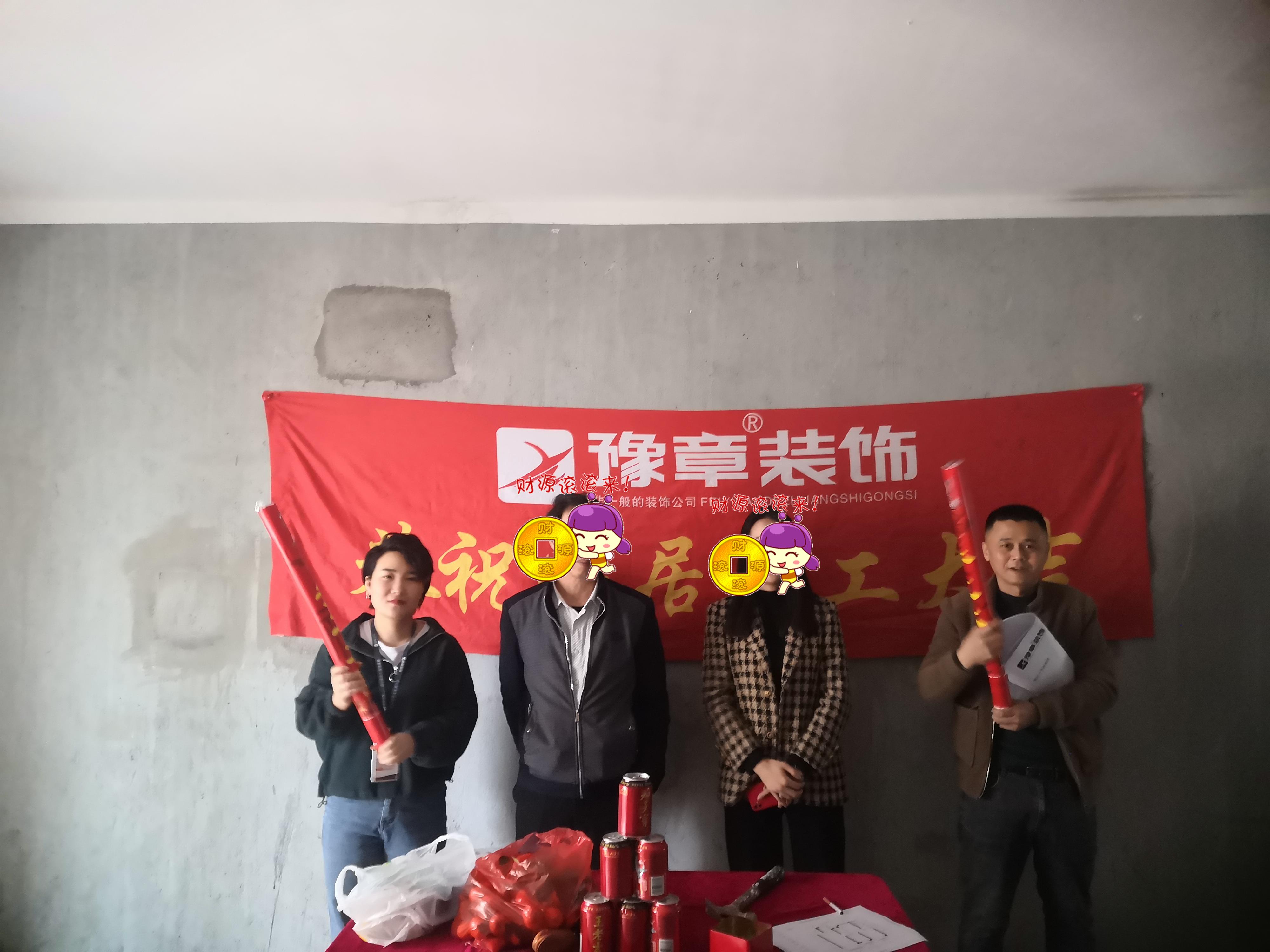 恭祝首府肖女士愛家開工大吉??！