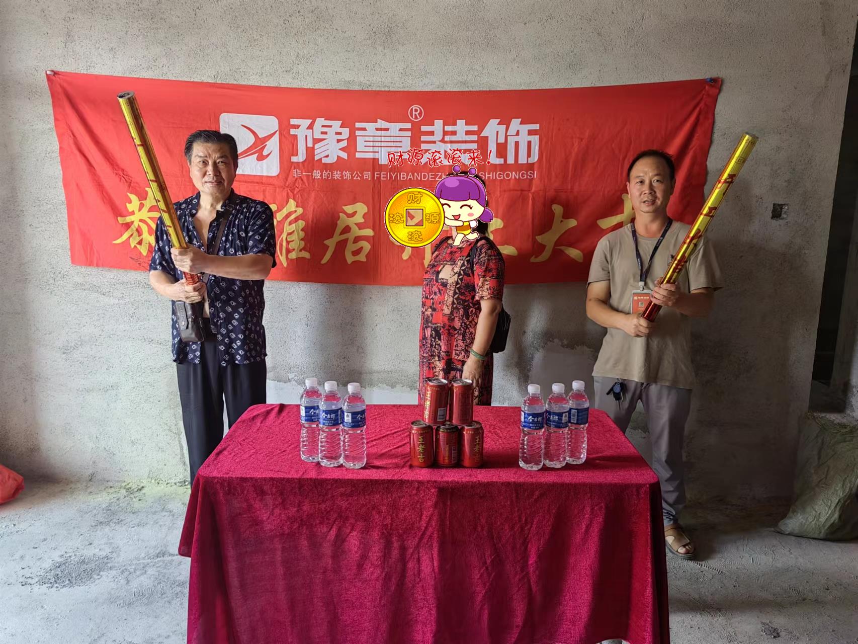 恭祝都市國際宋總愛家開工大吉！！