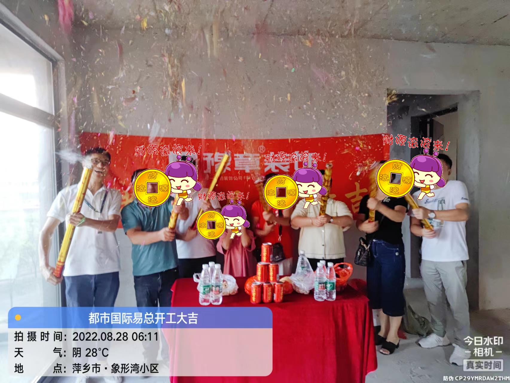 恭祝都市國際易總愛家開工大吉??！