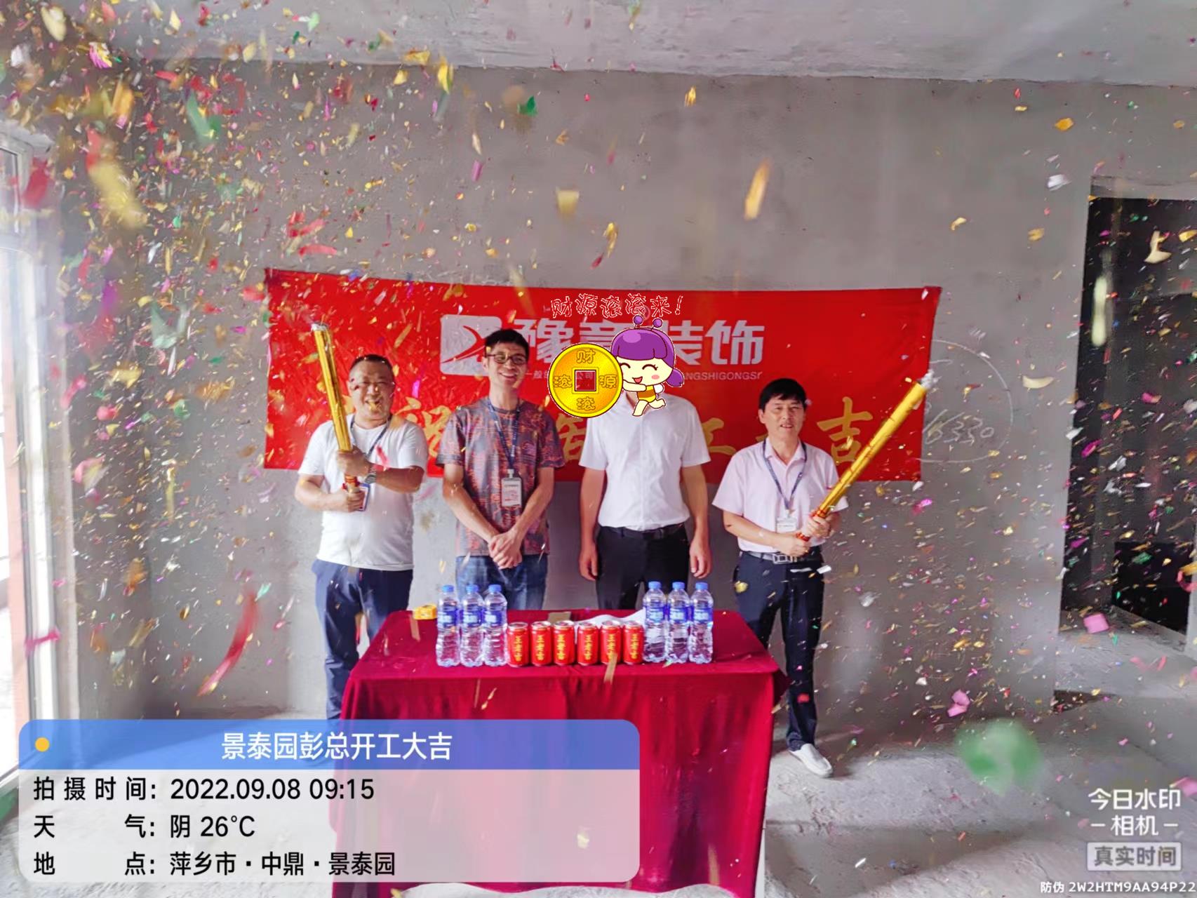 恭祝景泰園彭總愛家開工大吉?。? /></a></dt>
                                <dd>
                                    <h4>
                                        <a href=