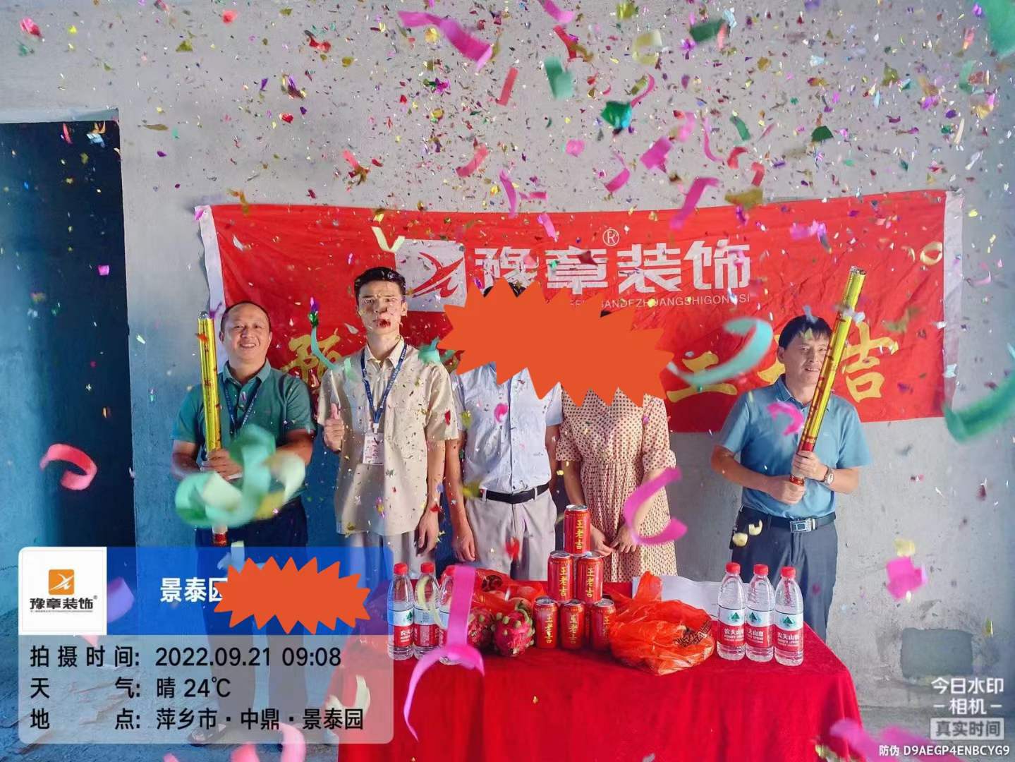 恭祝景泰園黃總愛家開工大吉??！