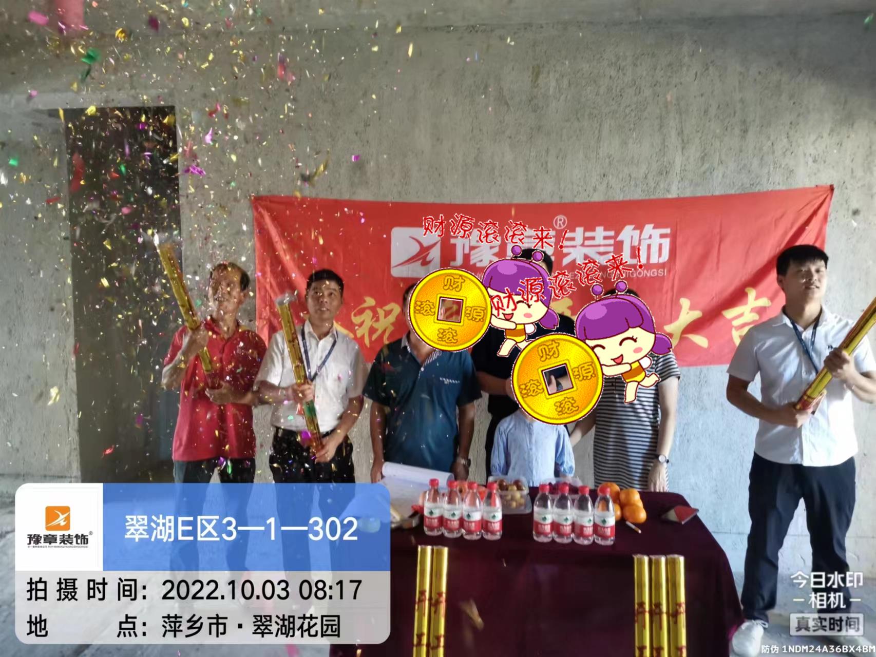 恭祝翠湖黎總愛家開工大吉?。? /></a></dt>
                                <dd>
                                    <h4>
                                        <a href=