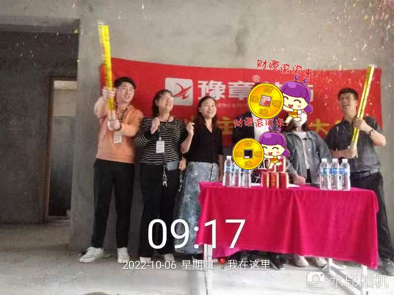 恭祝御龍灣馬總愛家開工大吉??！