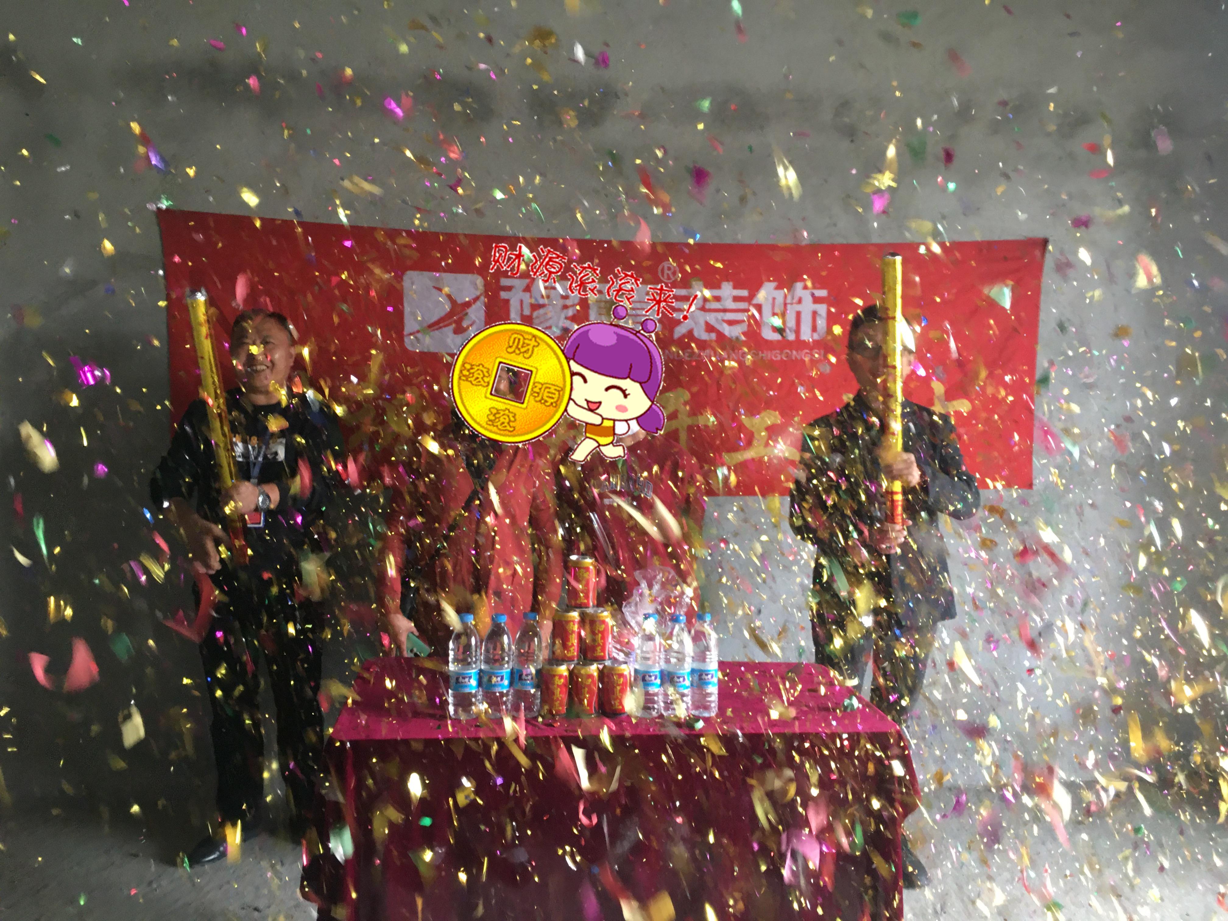 恭祝湘東泉湖新城彭總愛家開工大吉！！