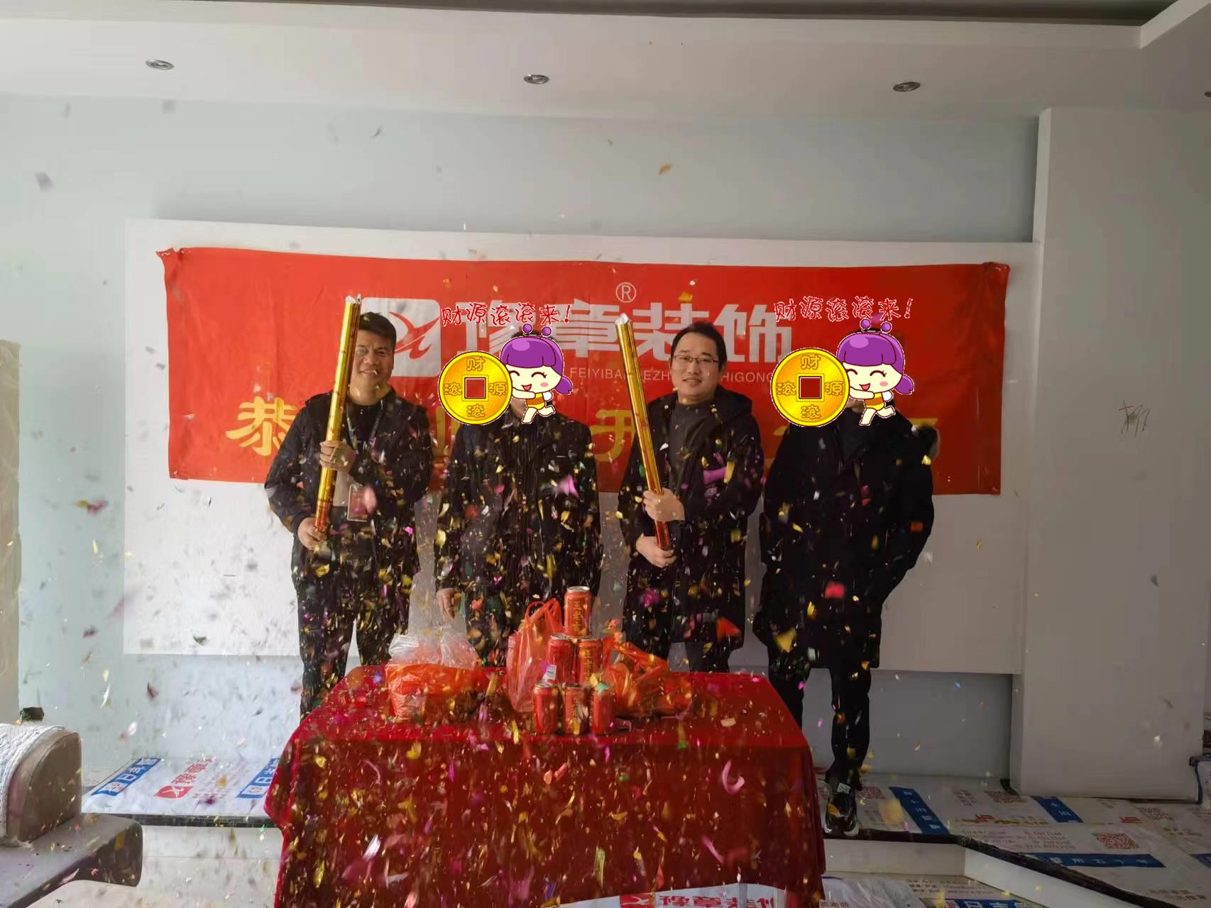 恭祝金典城陳總愛家開工大吉！！