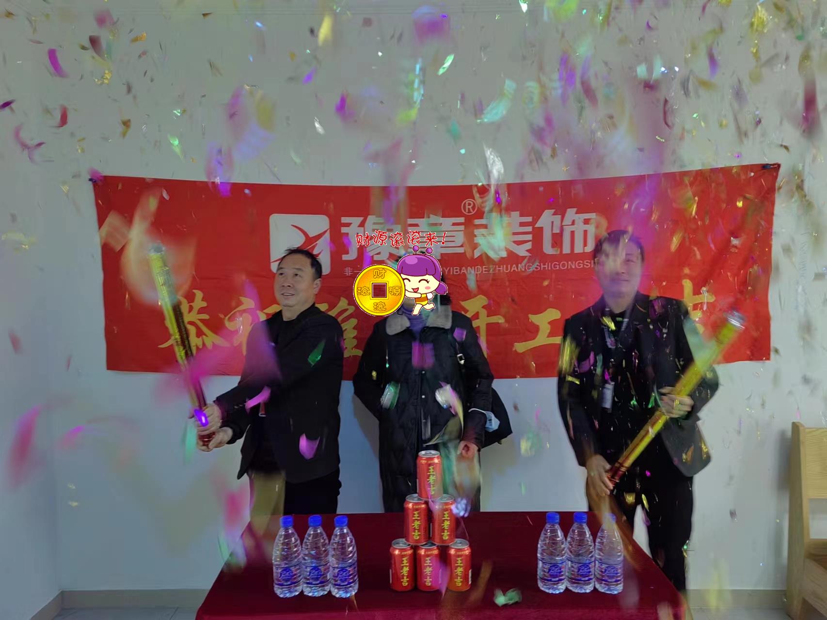 恭祝恒意大夏王總愛家開工大吉?。? /></a></dt>
                                <dd>
                                    <h4>
                                        <a href=