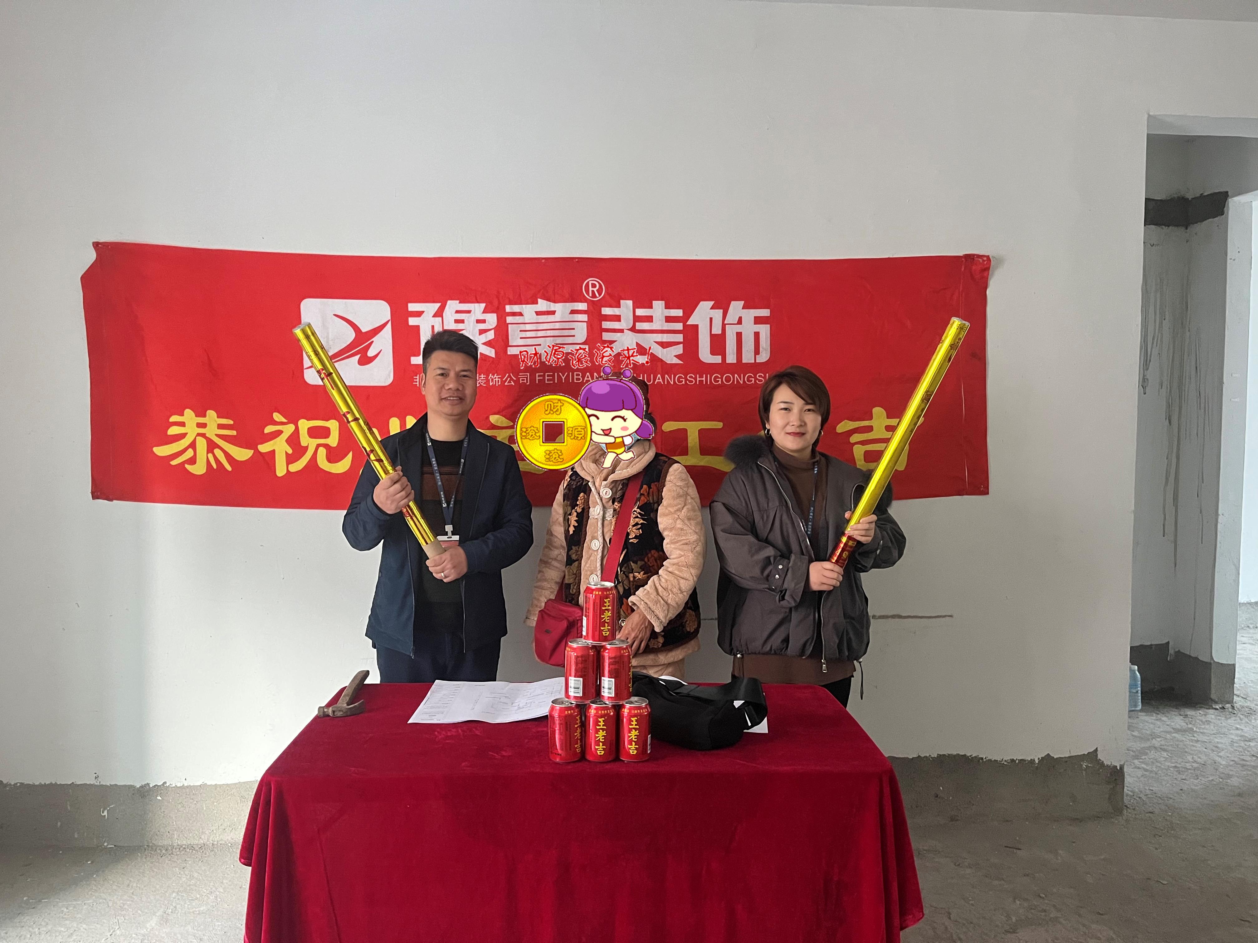 恭祝綠地曾女士愛家開工大吉！！