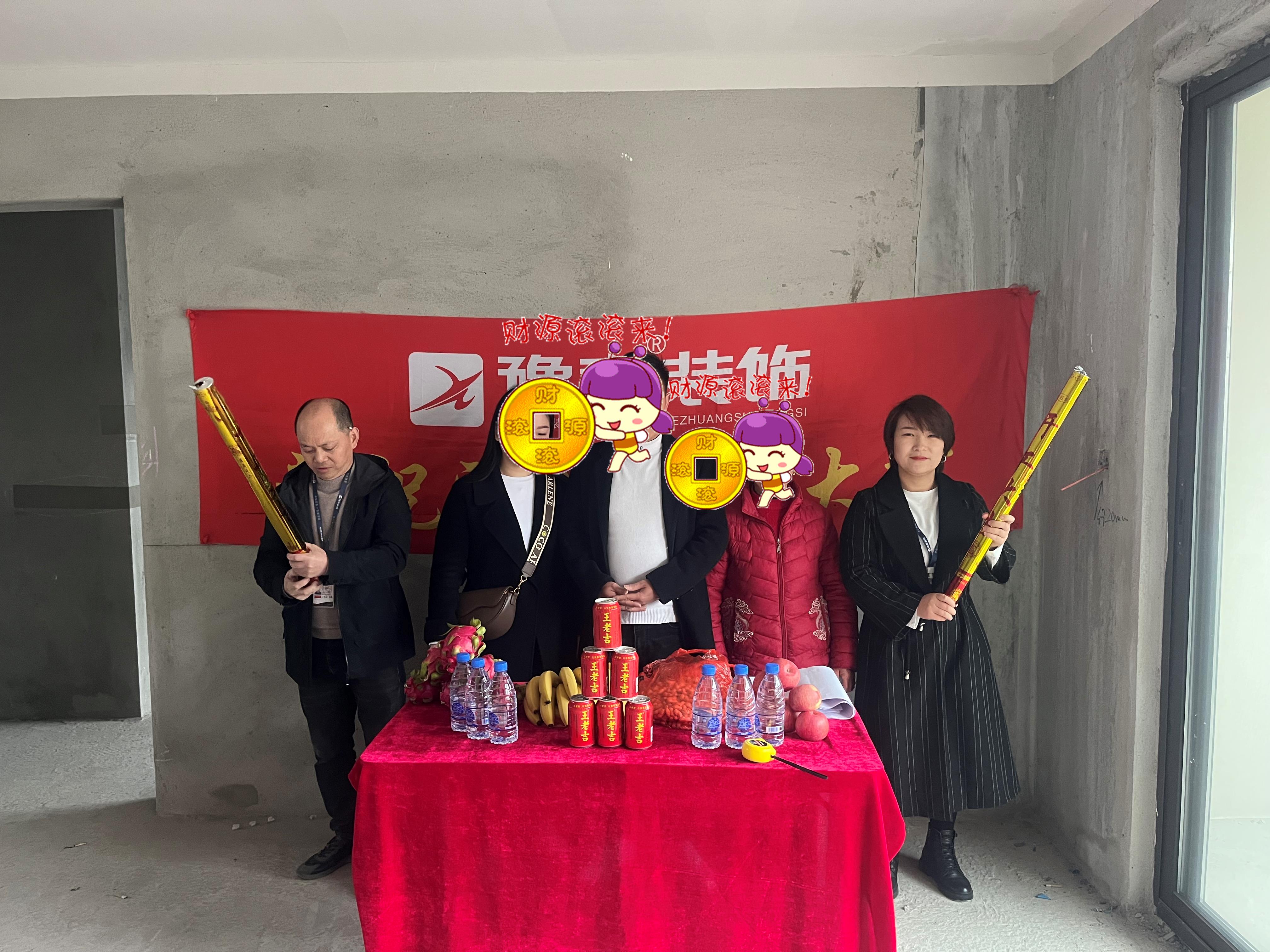 恭祝國樾府鄒總愛家開工大吉??！