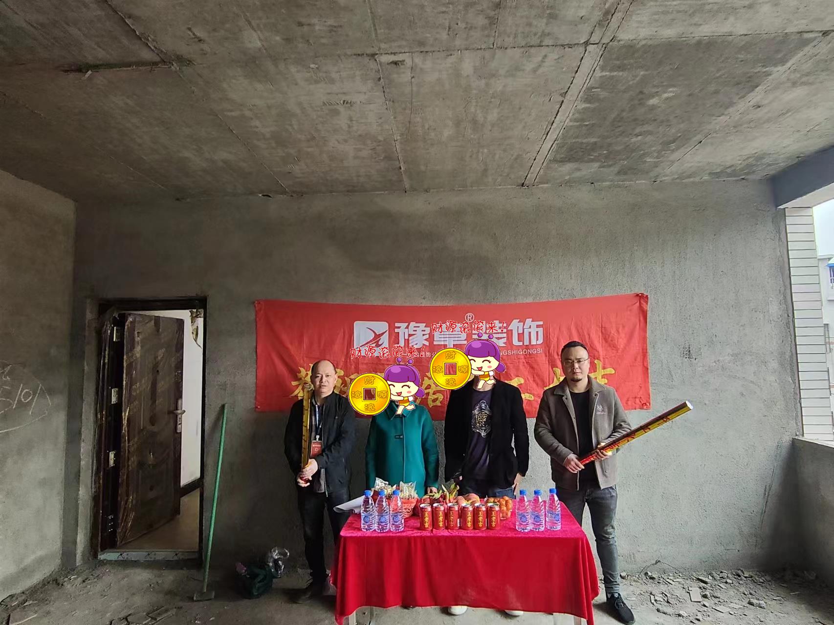 恭祝山下自建房鐘總愛家開工大吉??！