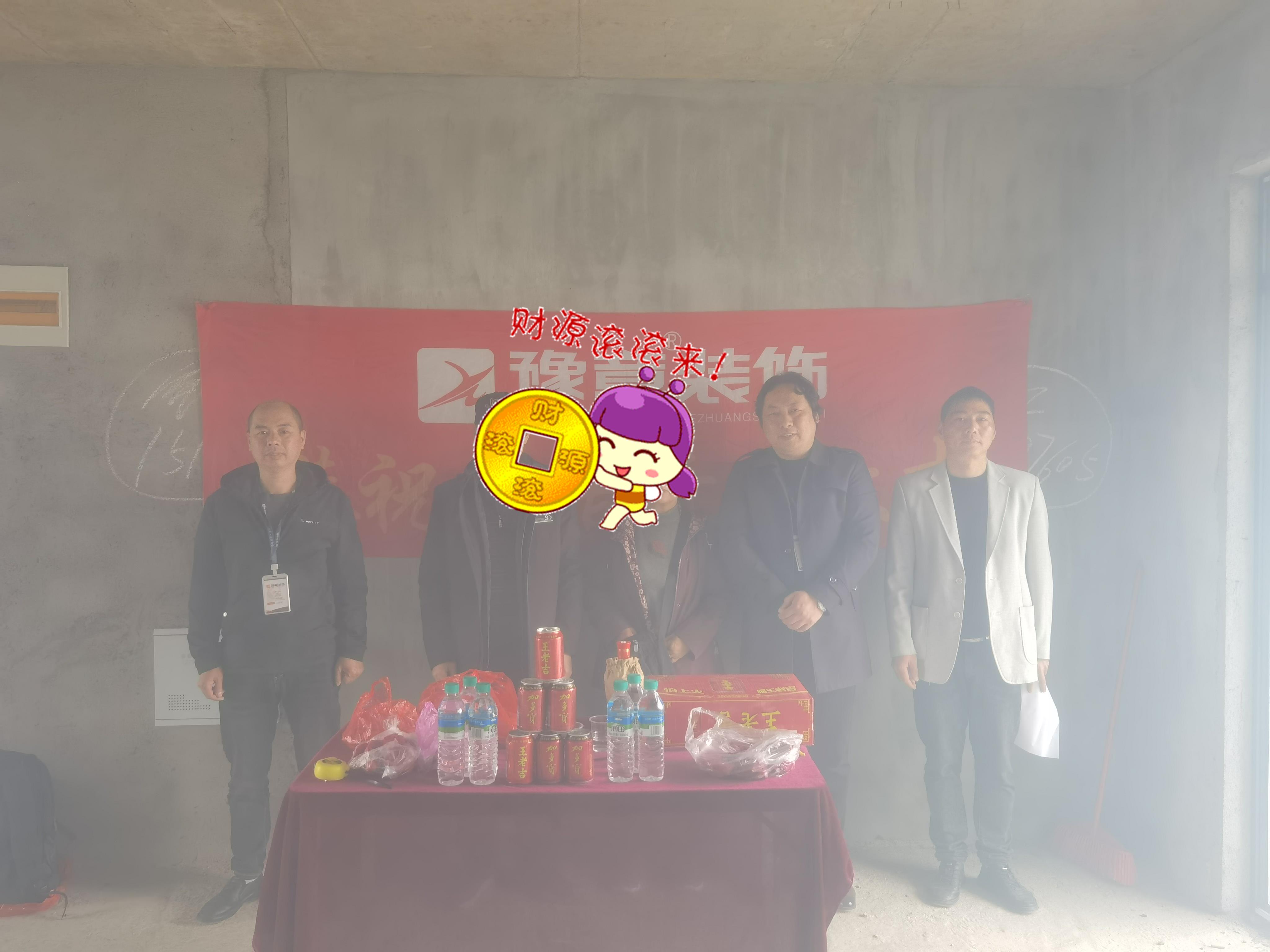 恭祝紫云家園易總愛家開工大吉！！