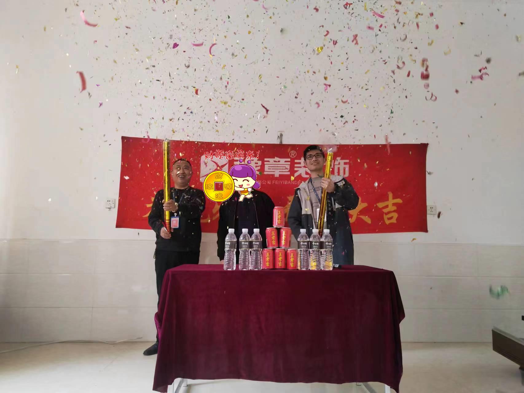 恭祝湘東自建房肖總愛家開工大吉??！