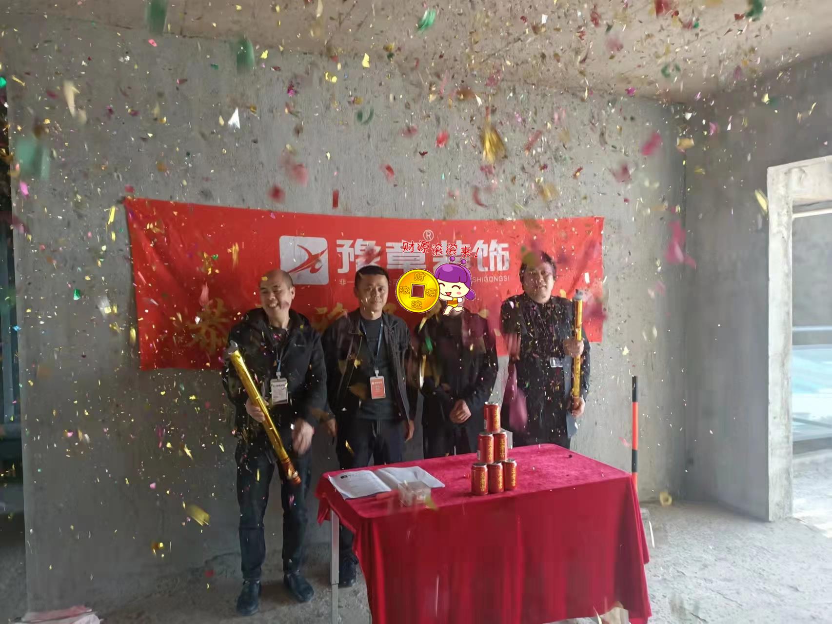 恭祝翠湖陳總愛家開工大吉?。? /></a></dt>
                                <dd>
                                    <h4>
                                        <a href=