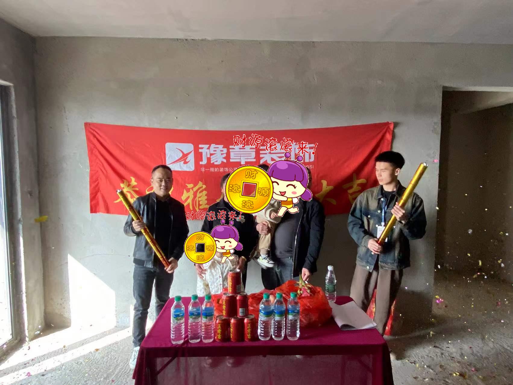 恭祝景泰園廖總愛家開工大吉??！