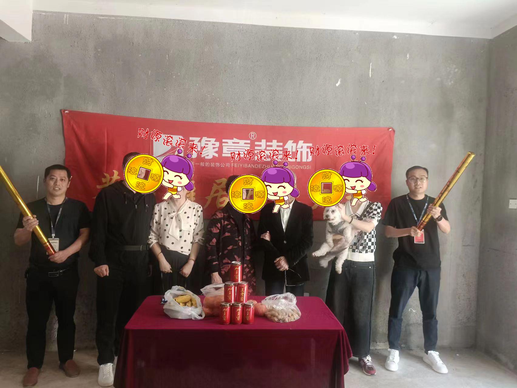 恭祝首府鐘總愛家開工大吉??！