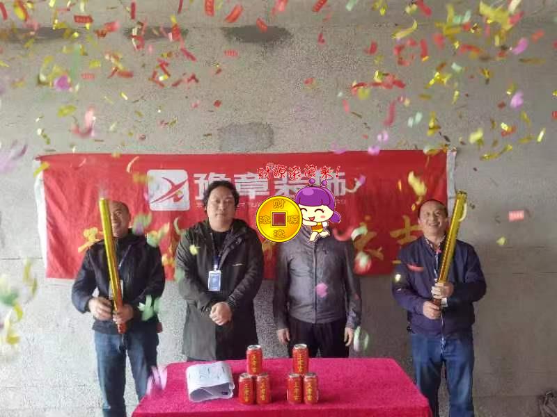 恭祝翠湖肖總愛家開工大吉！！