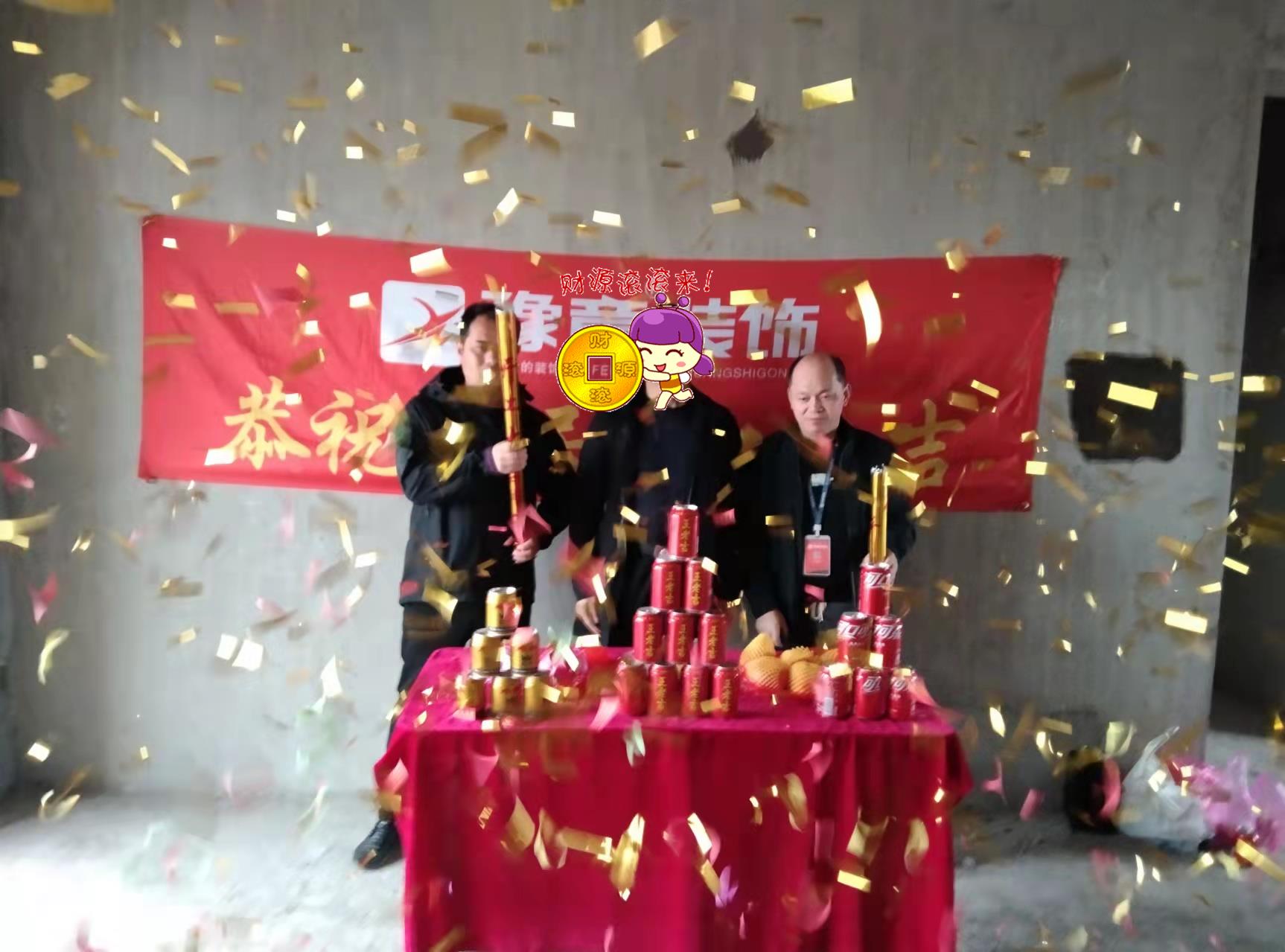 恭祝翠湖江總愛家開工大吉！！